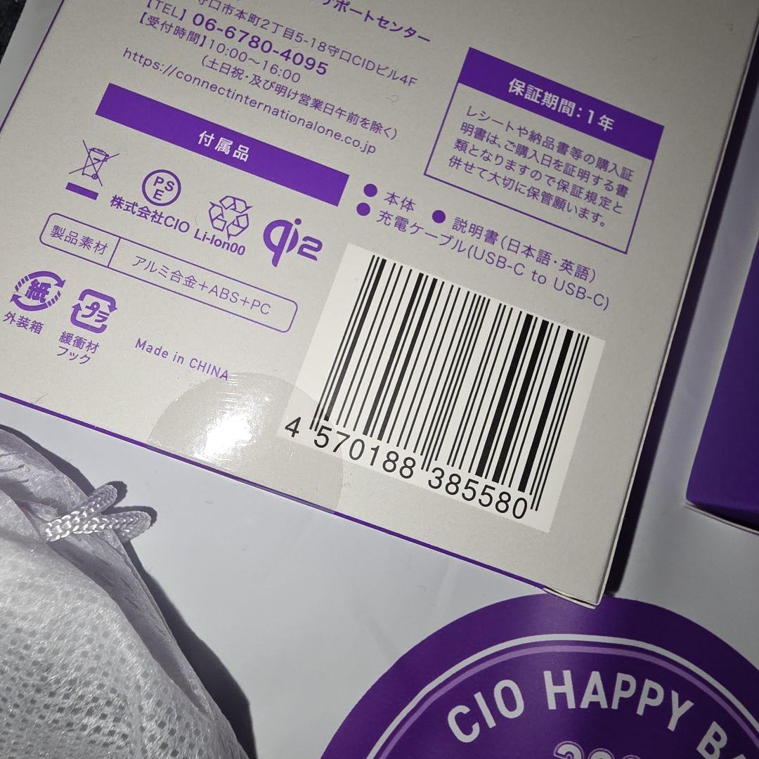 新品未開封品 限定モデル CIO パープル福袋2026限定品