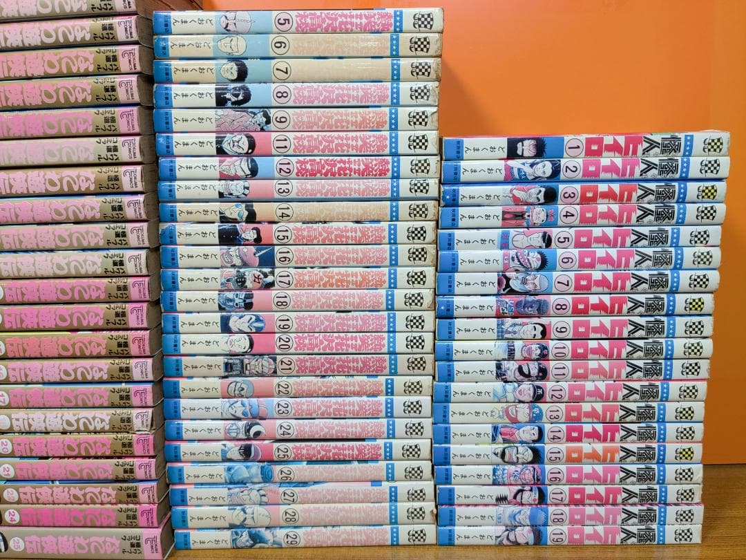 怪人ヒイロ、爆笑花沢高校、なにわ遊侠伝、なんぼのもんじゃい　その他　どおくまん