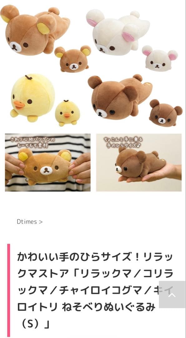 チャイロイコグマ　ねそべりぬいぐるみ 希少 激レア リラックマぬいぐるみ