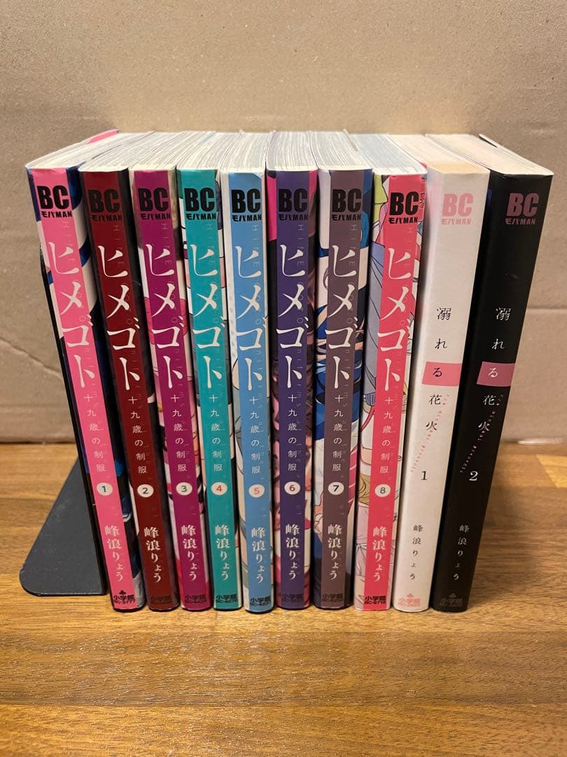 少年のアビス・ヒメゴト・溺れる花火 峰浪りょう 3作 全巻セット