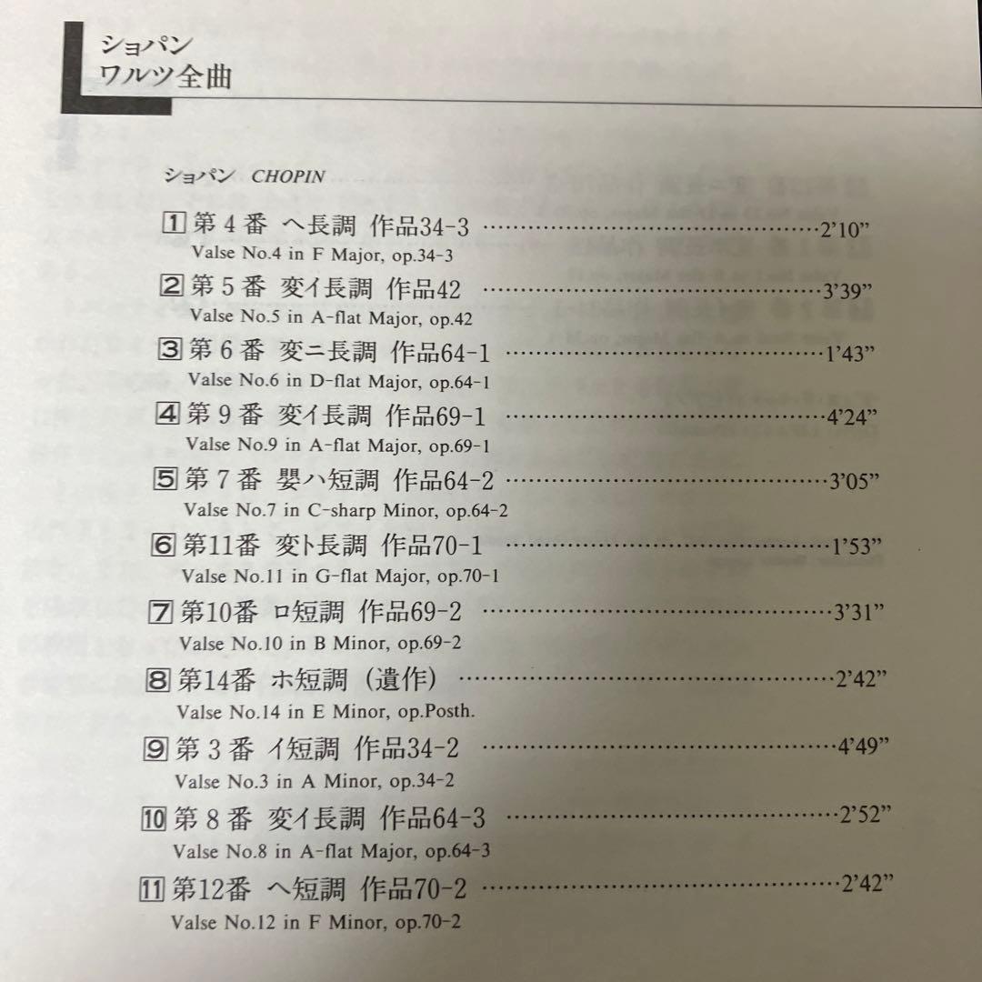 【売約済】リパッティ／ショパン:14のワルツ集