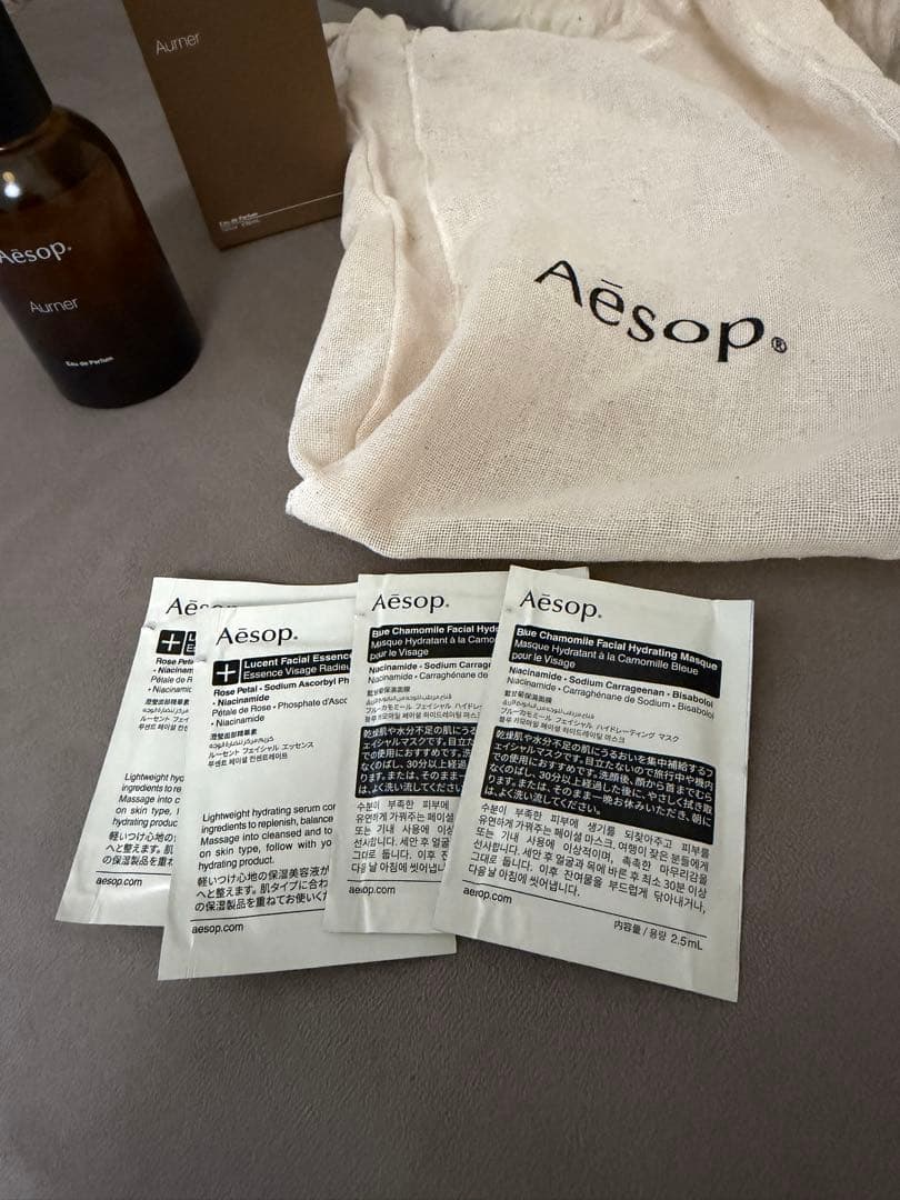 aesop Aurner イソップ オルナー 香水 50ml