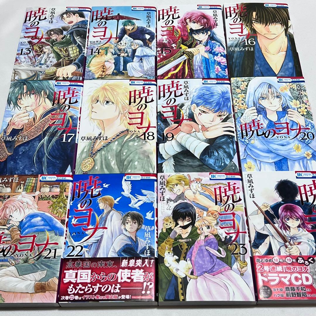 暁のヨナ 1〜47巻　全巻セット