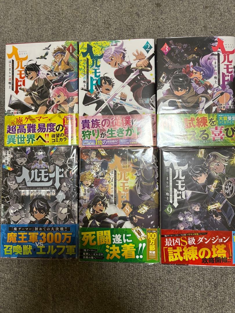 ヘルモード　～やり込み好きのゲーマーは廃設定の異世界で無双する　1-12