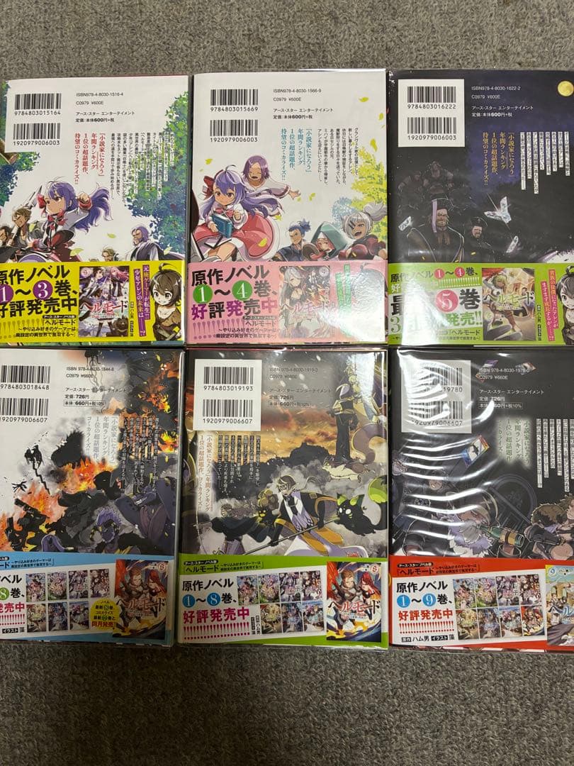 ヘルモード　～やり込み好きのゲーマーは廃設定の異世界で無双する　1-12