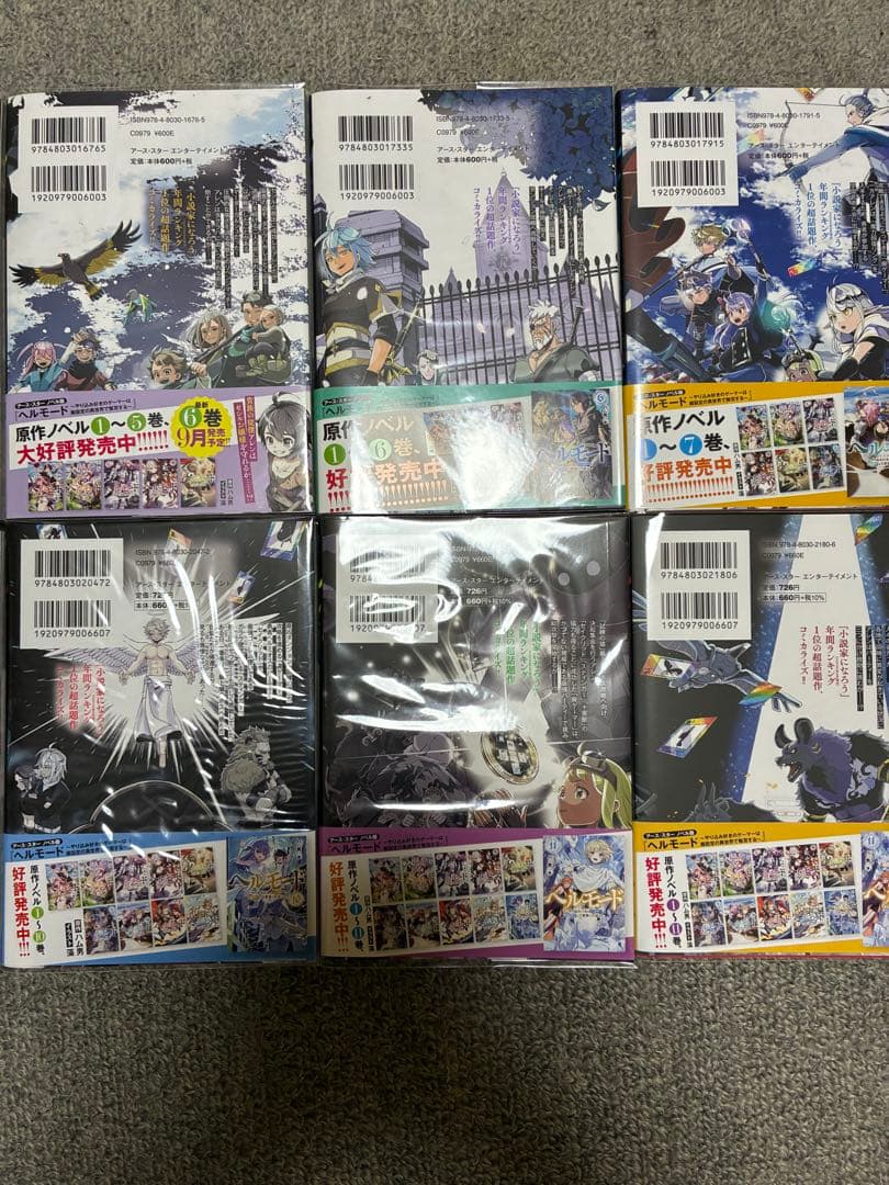 ヘルモード　～やり込み好きのゲーマーは廃設定の異世界で無双する　1-12