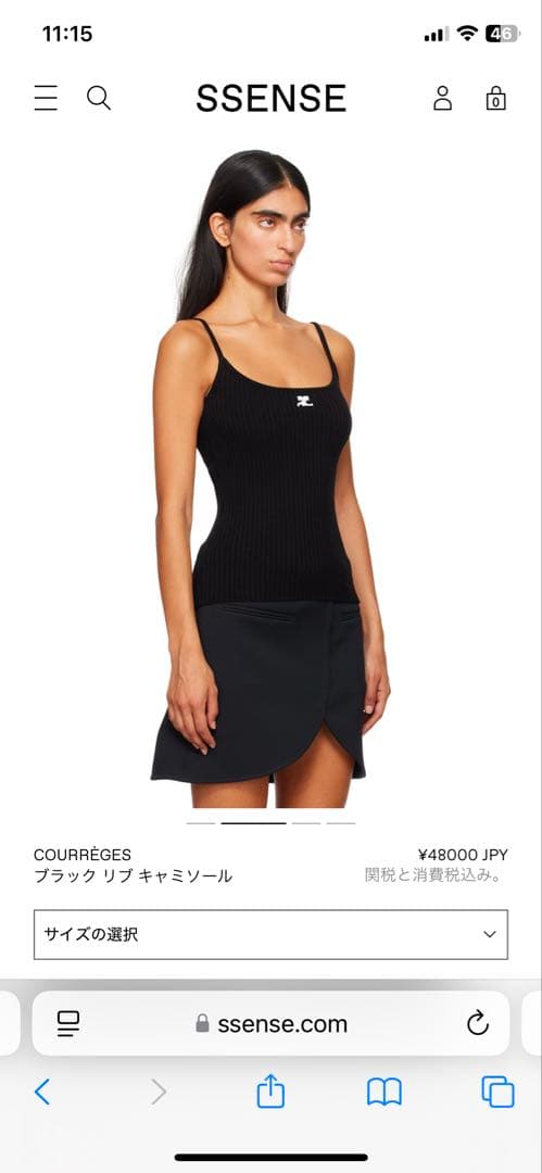 Courreges ブラック リブ キャミソール