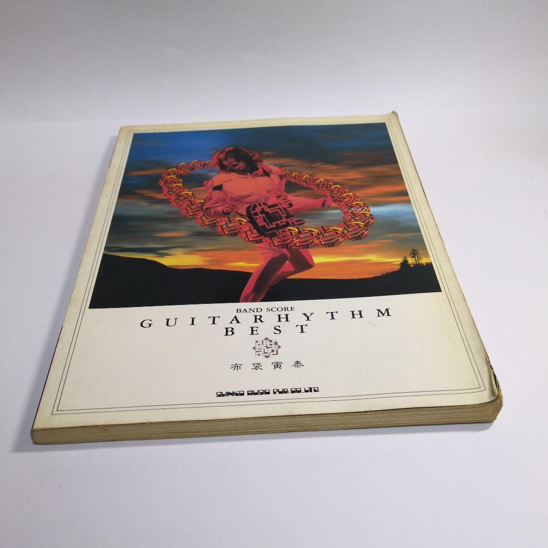 布袋寅泰　GUITARHYTHM BESTバンドスコア