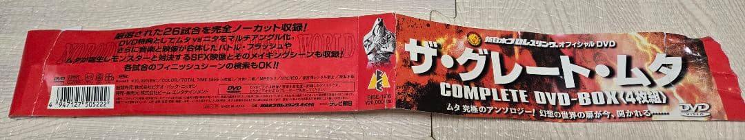 ザ・グレート・ムタ Complete DVD BOX 4枚組