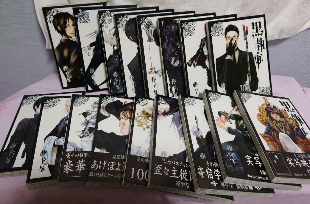 1-35巻 + ミニ色紙 黒執事