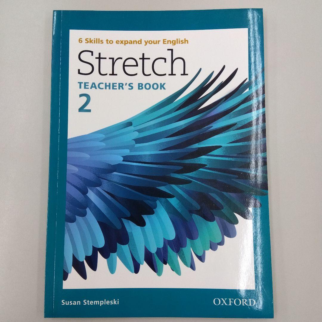 Stretchレベル 1〜3 生徒用＆教師用※個別購入OK,オンラインコード有効