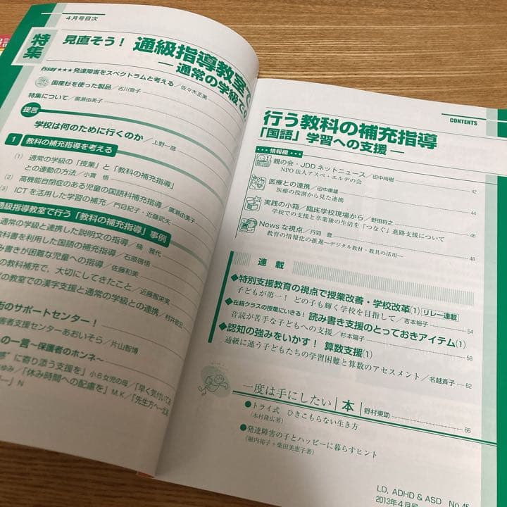 LD ADHD &ASD 21冊セット