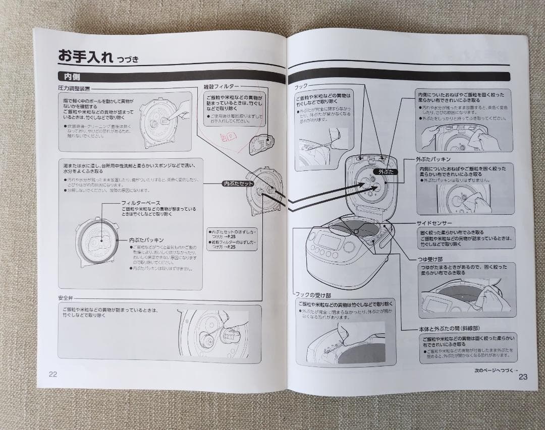【美品】　象印　NP-RU05　圧力IH炊飯ジャー　極め炊き　3合炊き