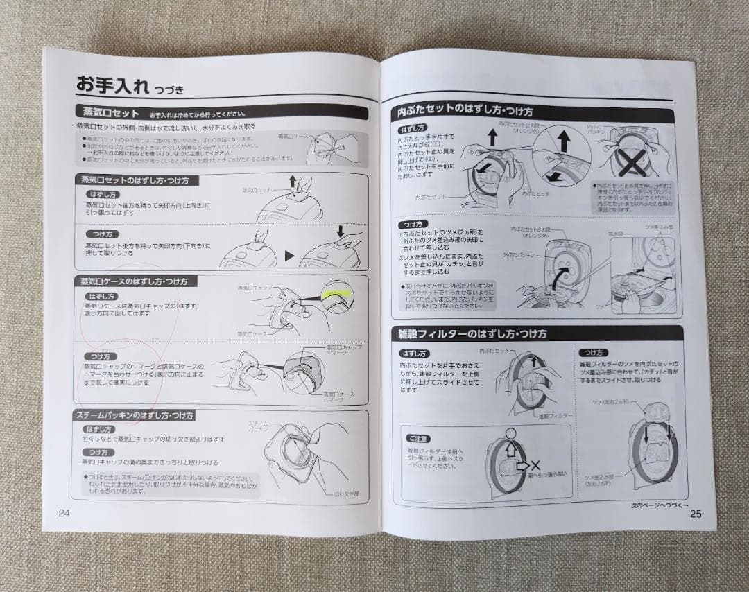 【美品】　象印　NP-RU05　圧力IH炊飯ジャー　極め炊き　3合炊き