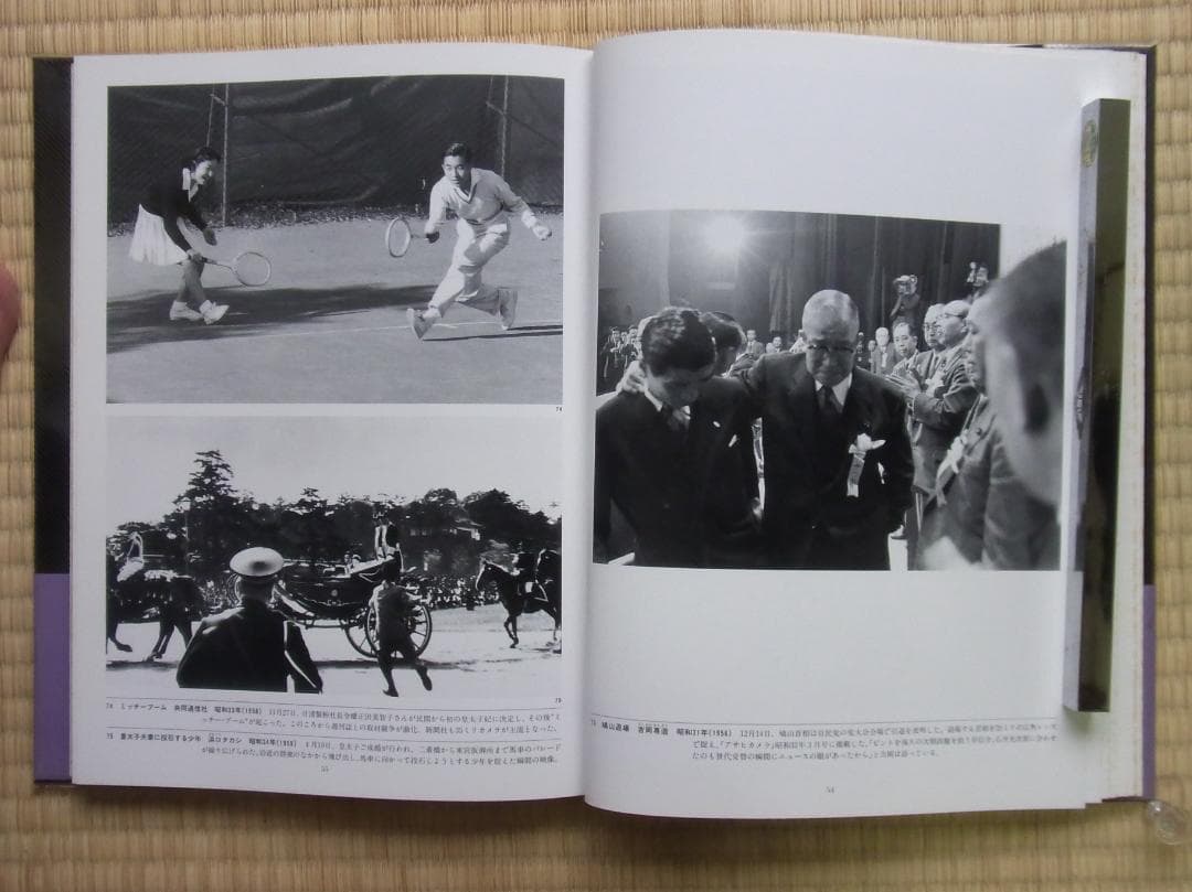 日本写真全集10 フォトジャーナリズム 写真集 帯付 月報付