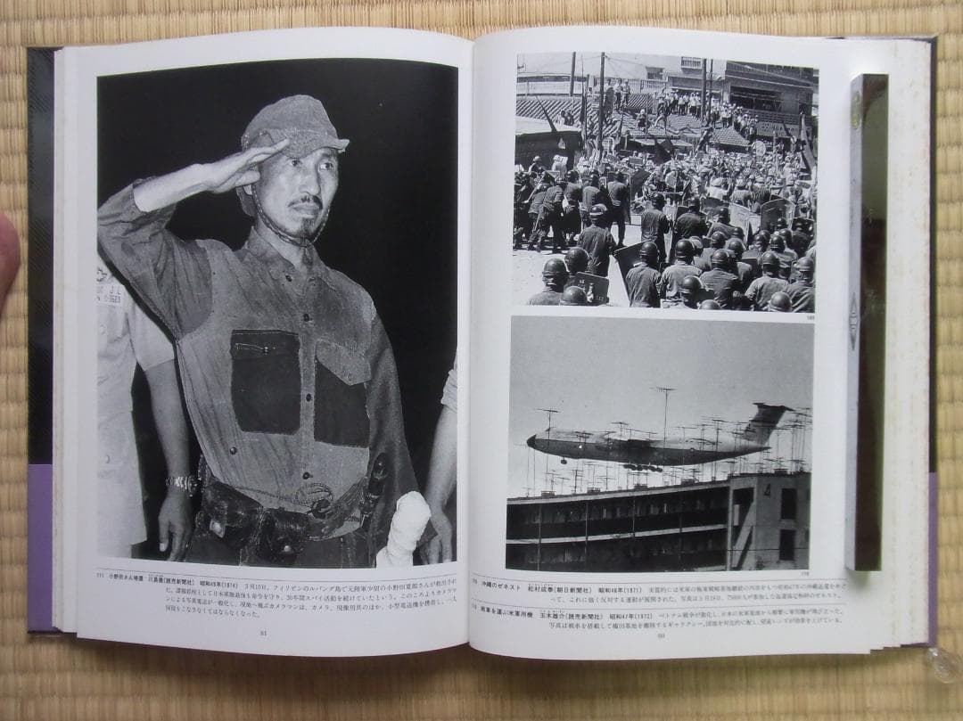 日本写真全集10 フォトジャーナリズム 写真集 帯付 月報付