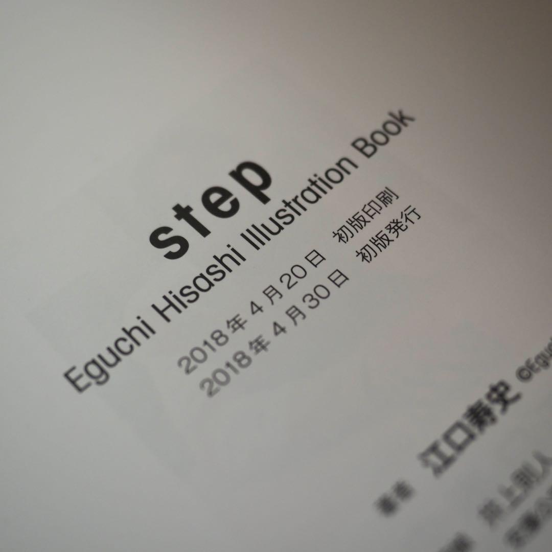 江口寿史 画集 KING OF POP step セット 初版