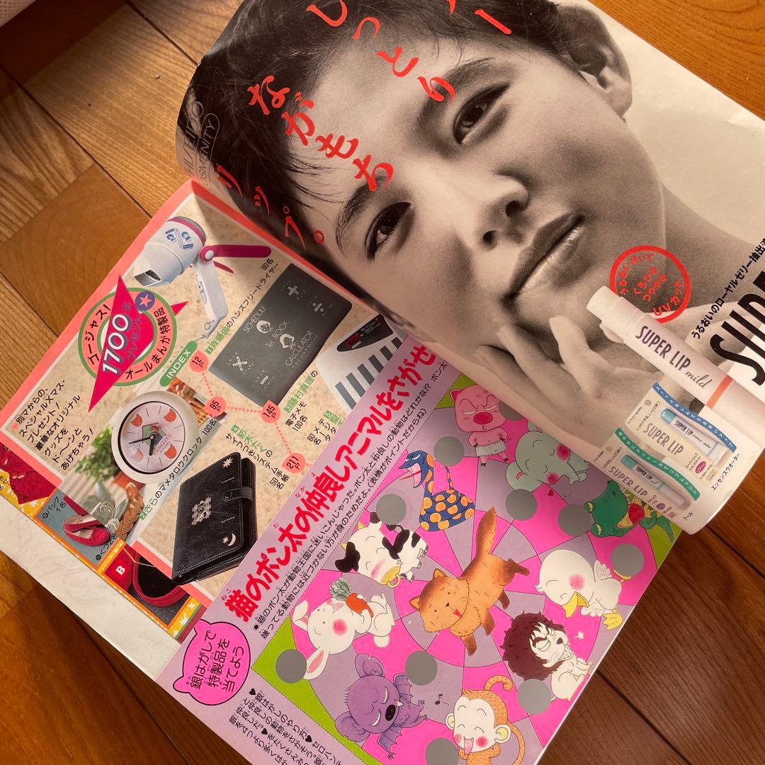 別冊マーガレット♡1993年12月号