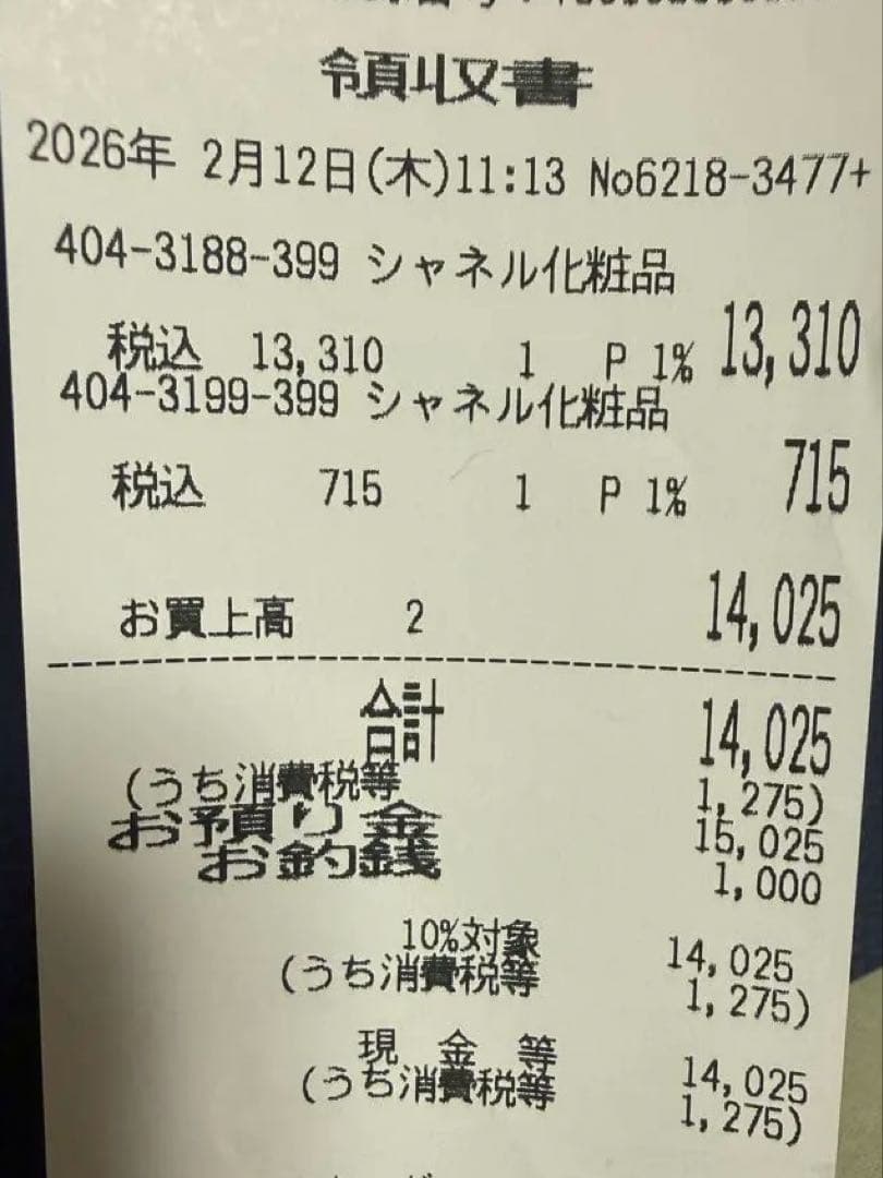 シャネル　チャンス　オーフレッシュ35ml新品未開封