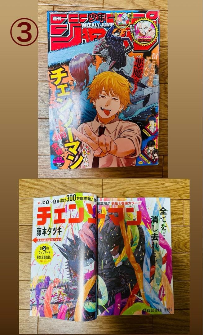 チェンソーマン　本誌の表紙と扉絵、特典(着せ替えクリアスタンドなど)まとめ売り