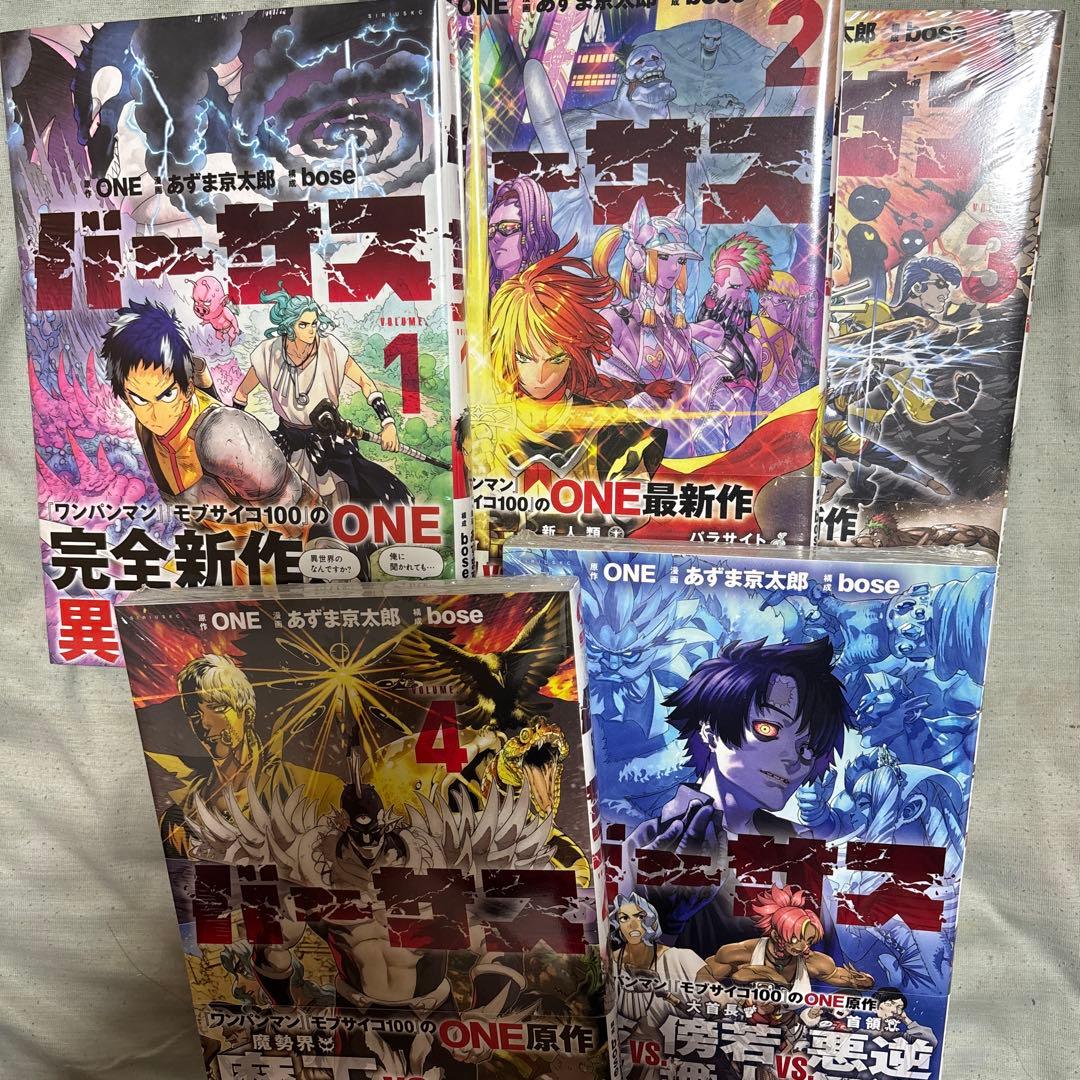 ワンパンマン 1 (一撃)〜20巻　新品未使用セット