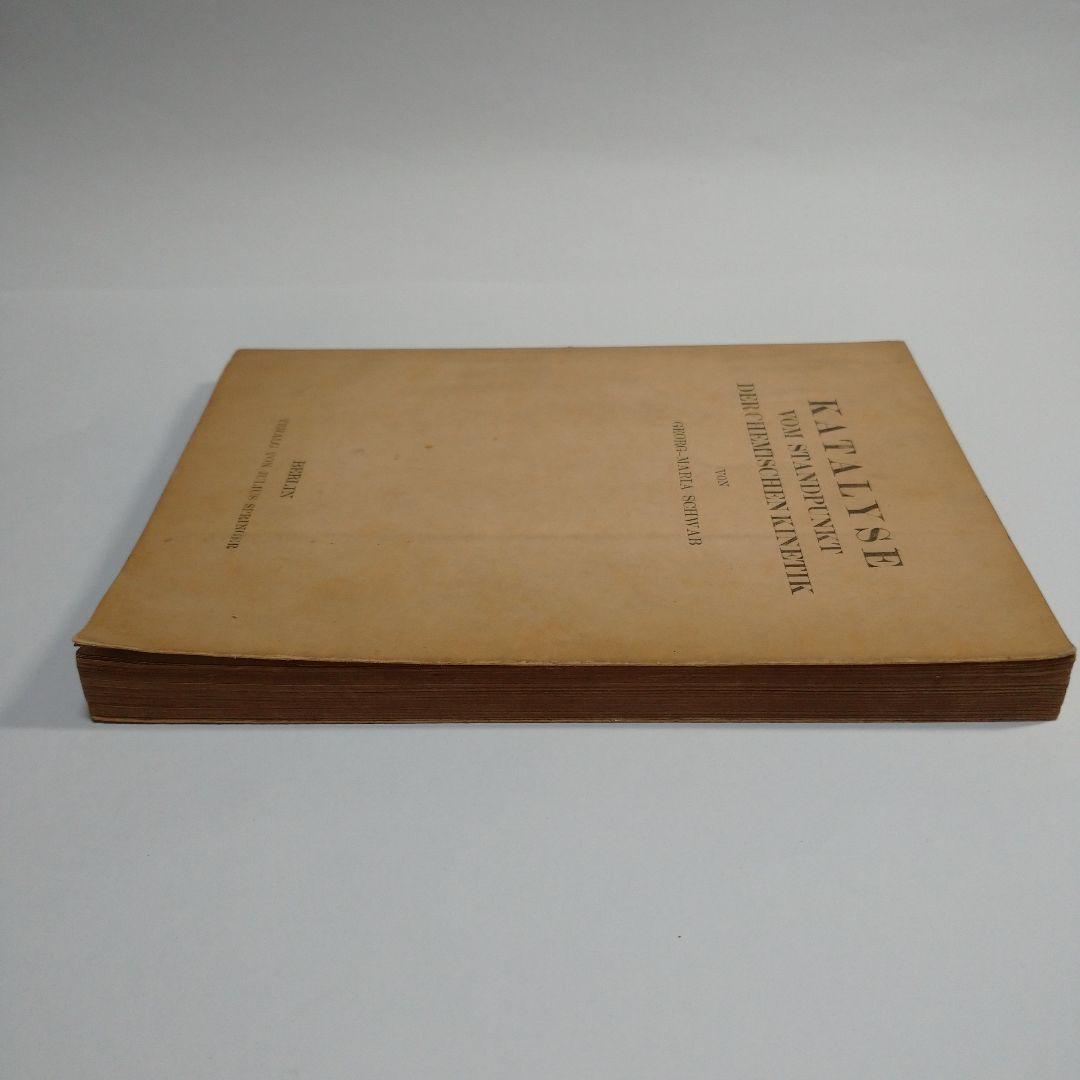 KATALYSE MARIA SCHWAB １９３１年