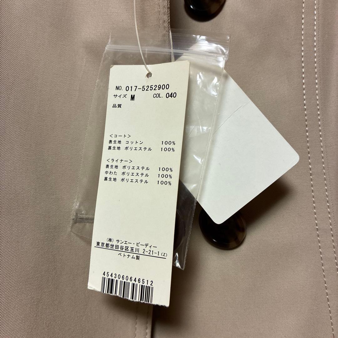 新品タグ付きNATURAL BEAUTY BASIC ライナー付きトレンチコート