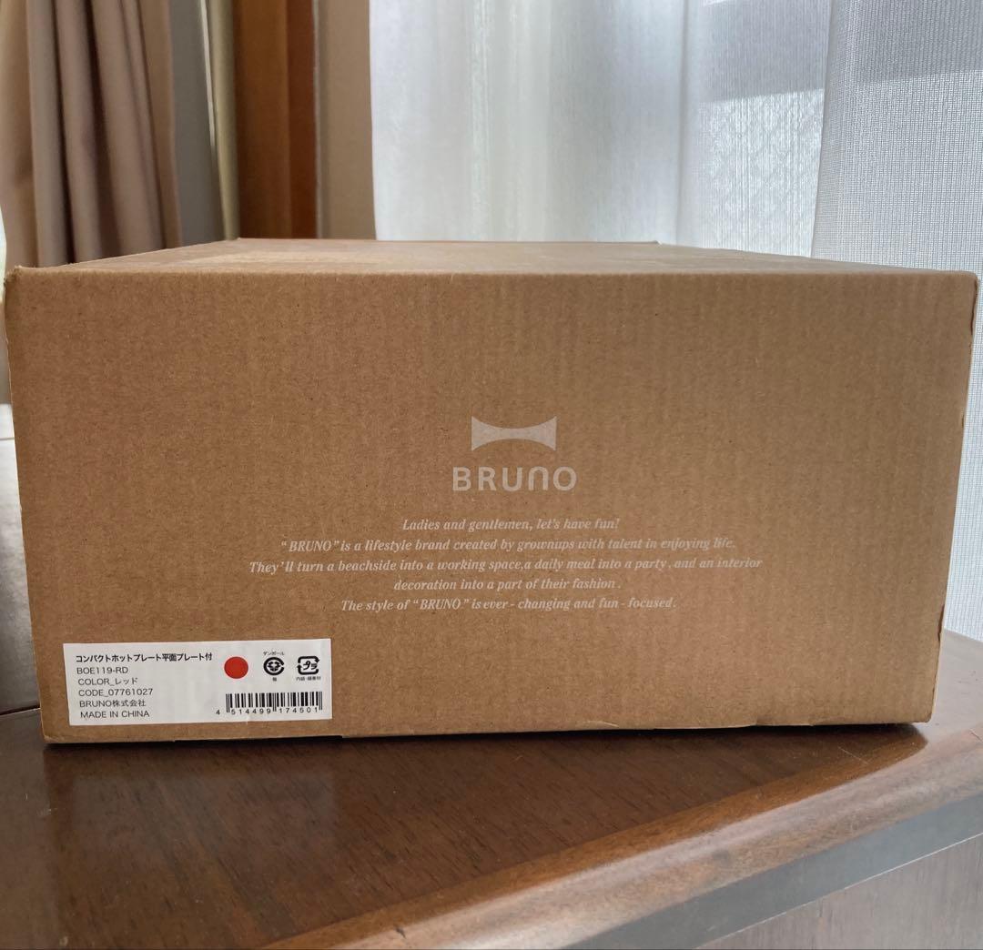BRUNOコンパクトホットプレート 赤　選べるプレゼント付
