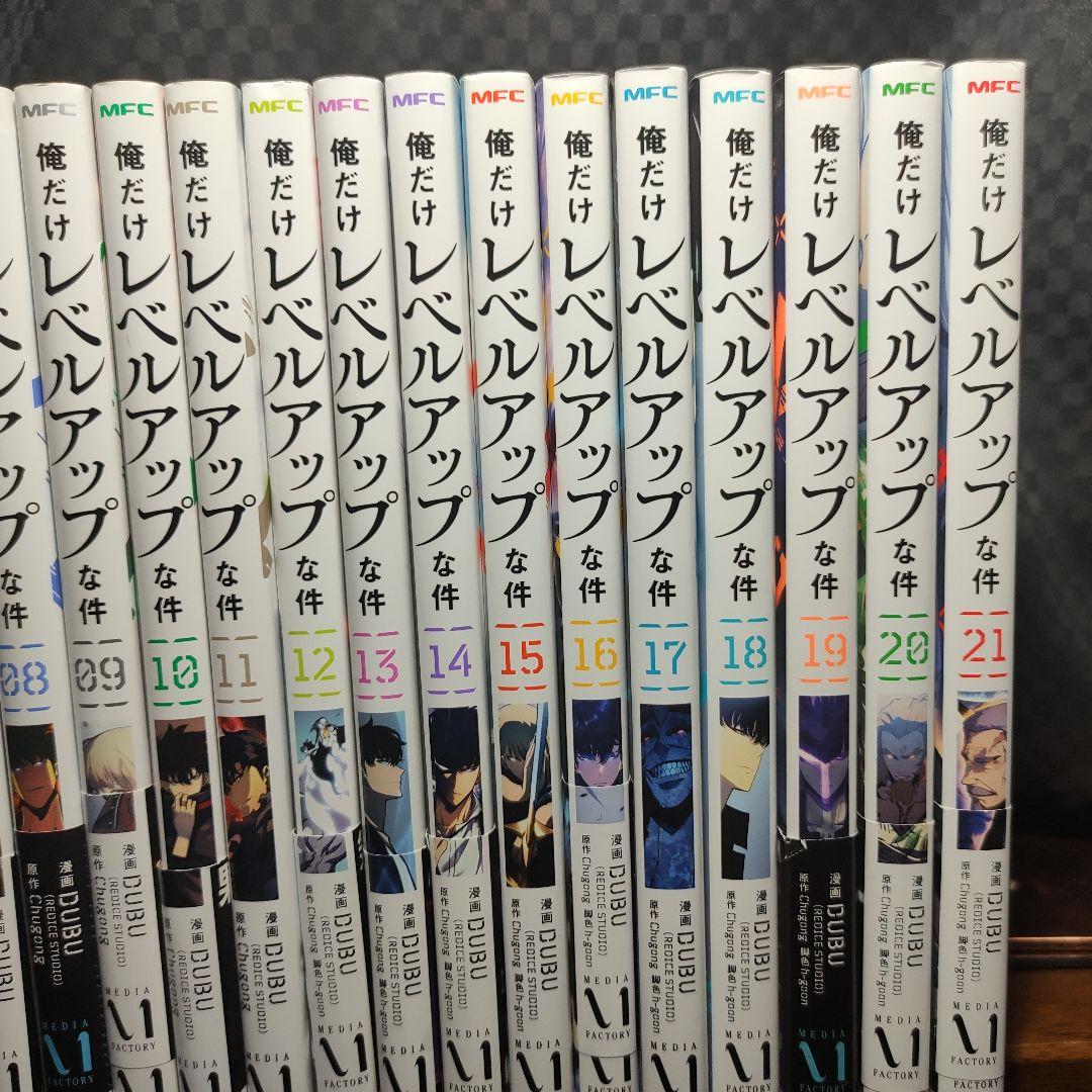 俺だけレベルアップな件　全巻セット 1〜21巻
