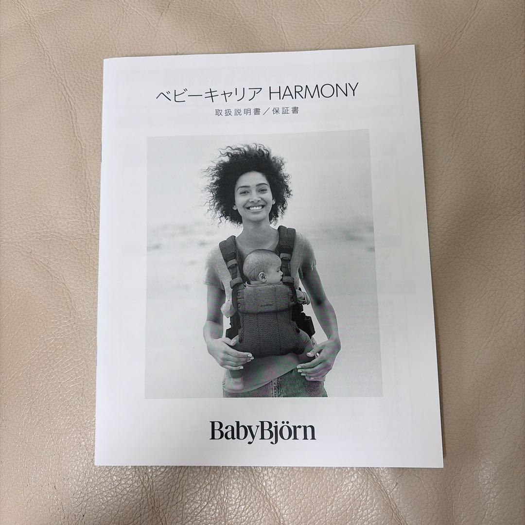 BabyBjorn ベビーキャリア ハーモニー HARMONY クリーム