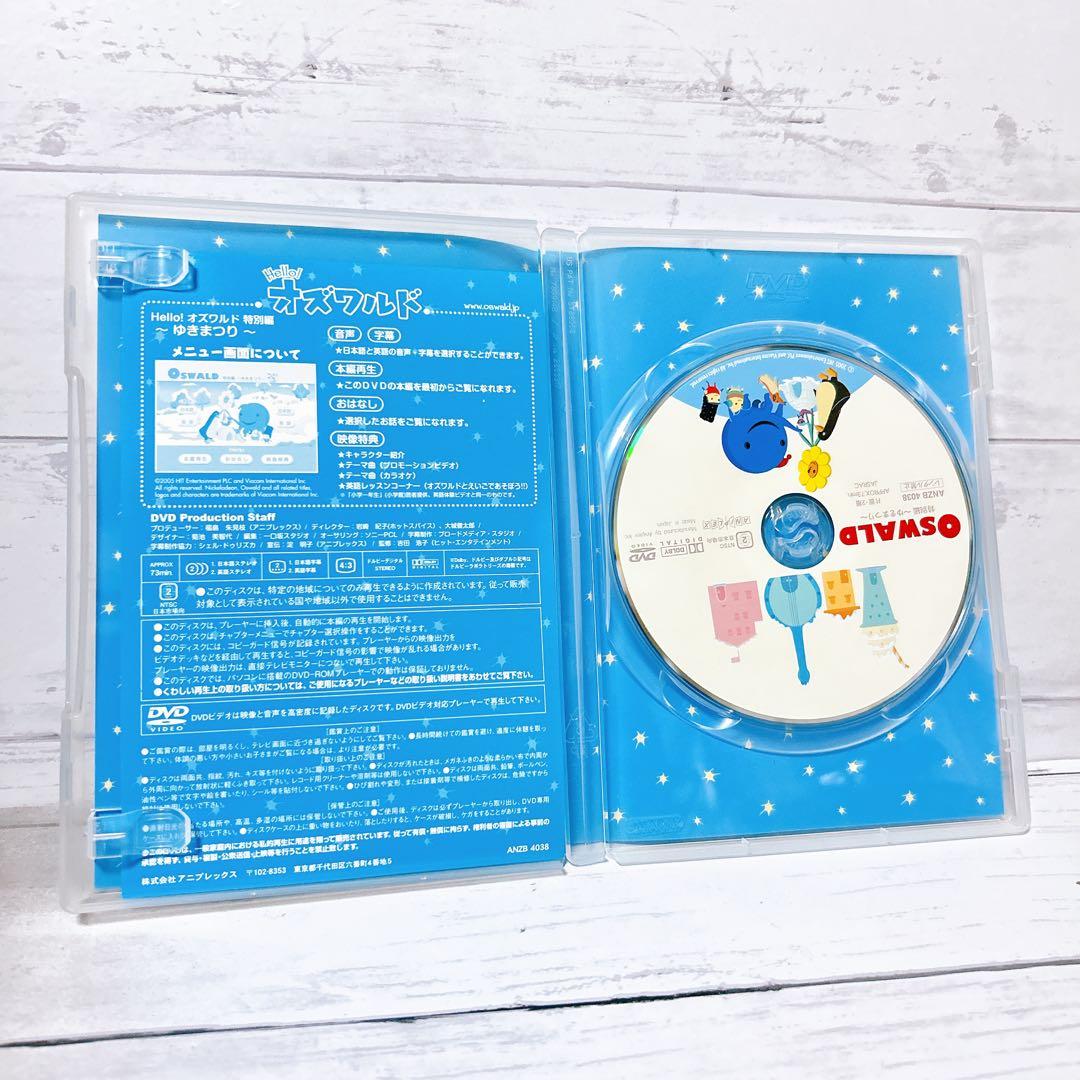 ■廃盤■Hello!オズワルド 特別編 ゆきまつり 最高のおねがい 2枚セット