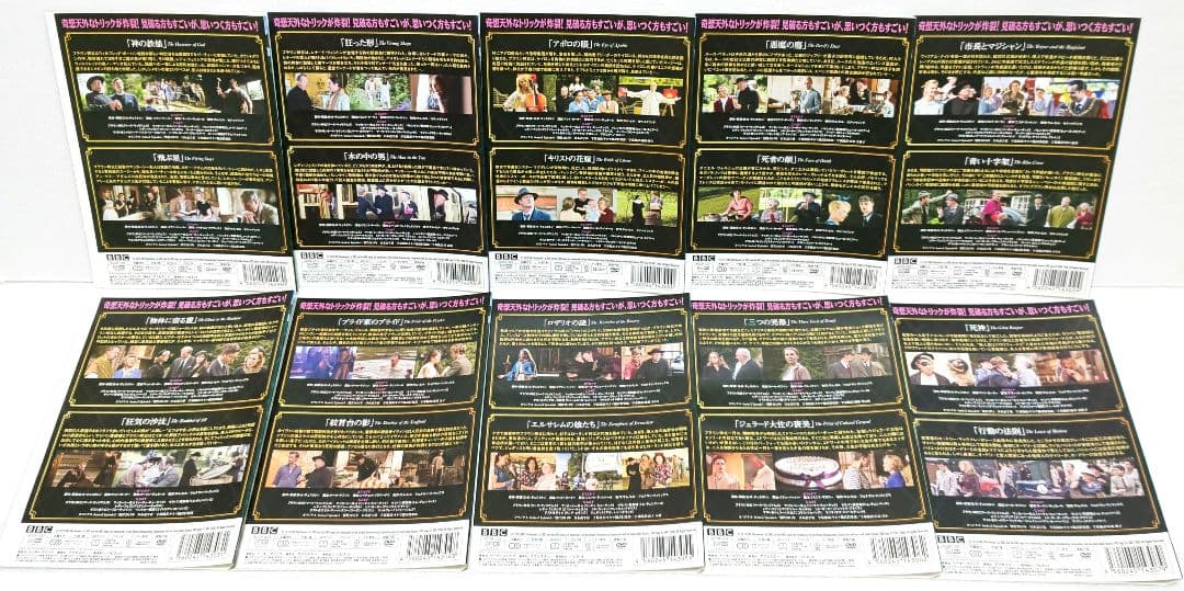 ブラウン神父の事件簿 DVD 全巻 セット 海外 ドラマ マーク・ウィリアムズ