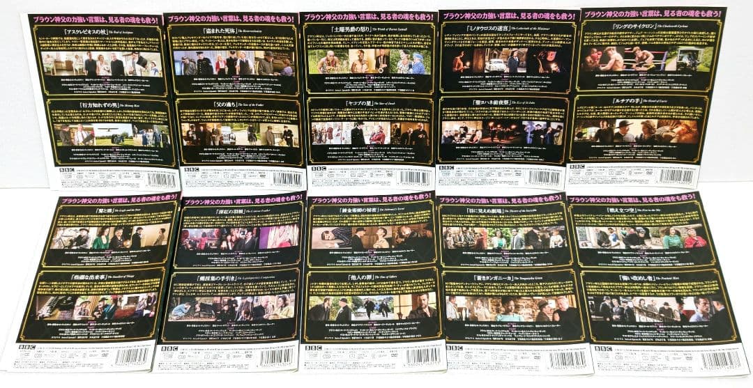 ブラウン神父の事件簿 DVD 全巻 セット 海外 ドラマ マーク・ウィリアムズ