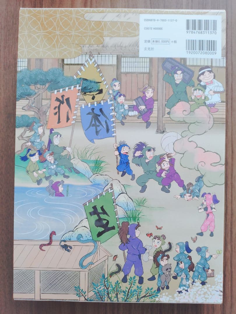 【初回購入特典付き】忍たま乱太郎 アニメーション設定画集