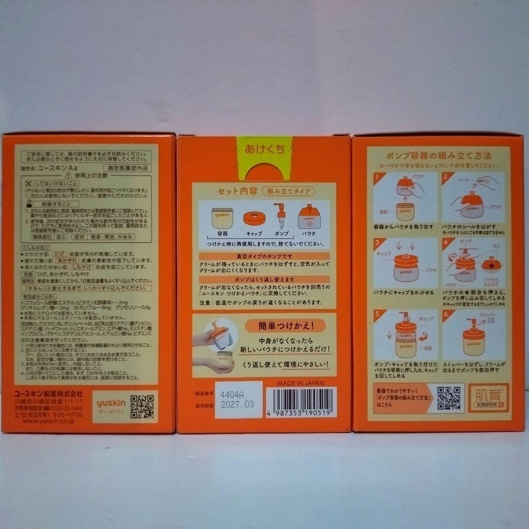 ユースキン ポンプ 180g×6