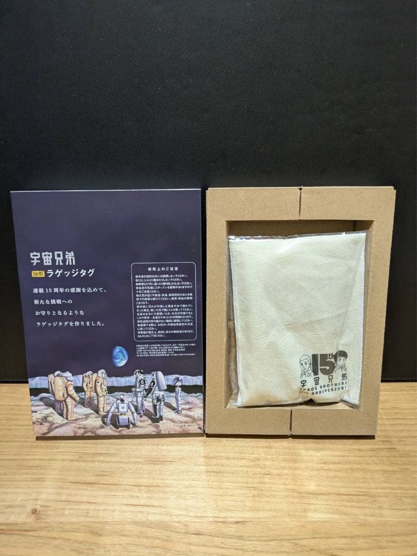 宇宙兄弟 1-18,24-45巻　付録付き