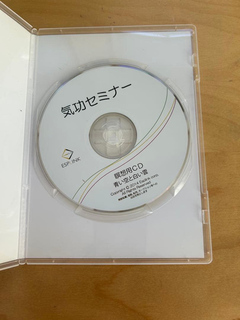 気功継続プログラム DVDとCDセット フェーズI