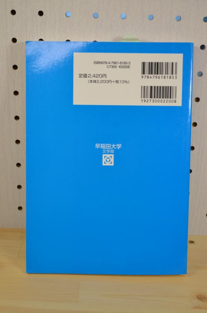 ★美品★2022年 早稲田大学 過去3年 青本4冊セット 駿台