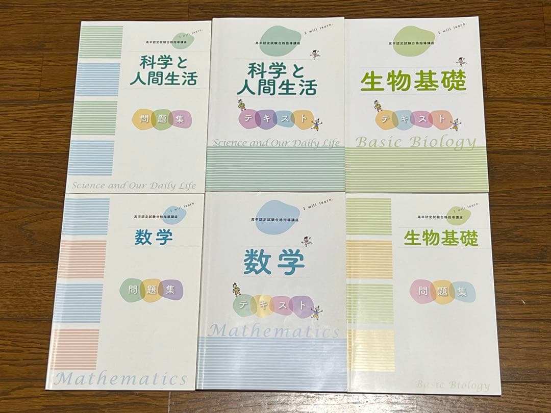 高校認定試験　参考書　ユーキャン