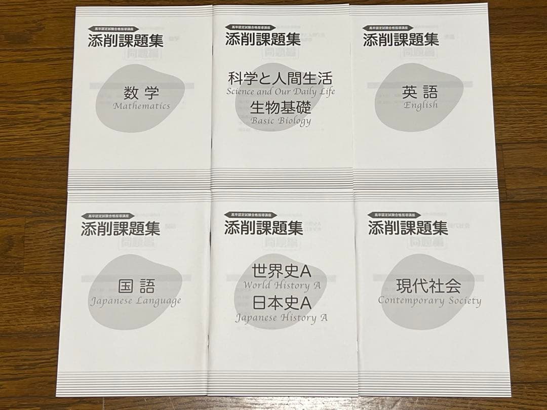 高校認定試験　参考書　ユーキャン