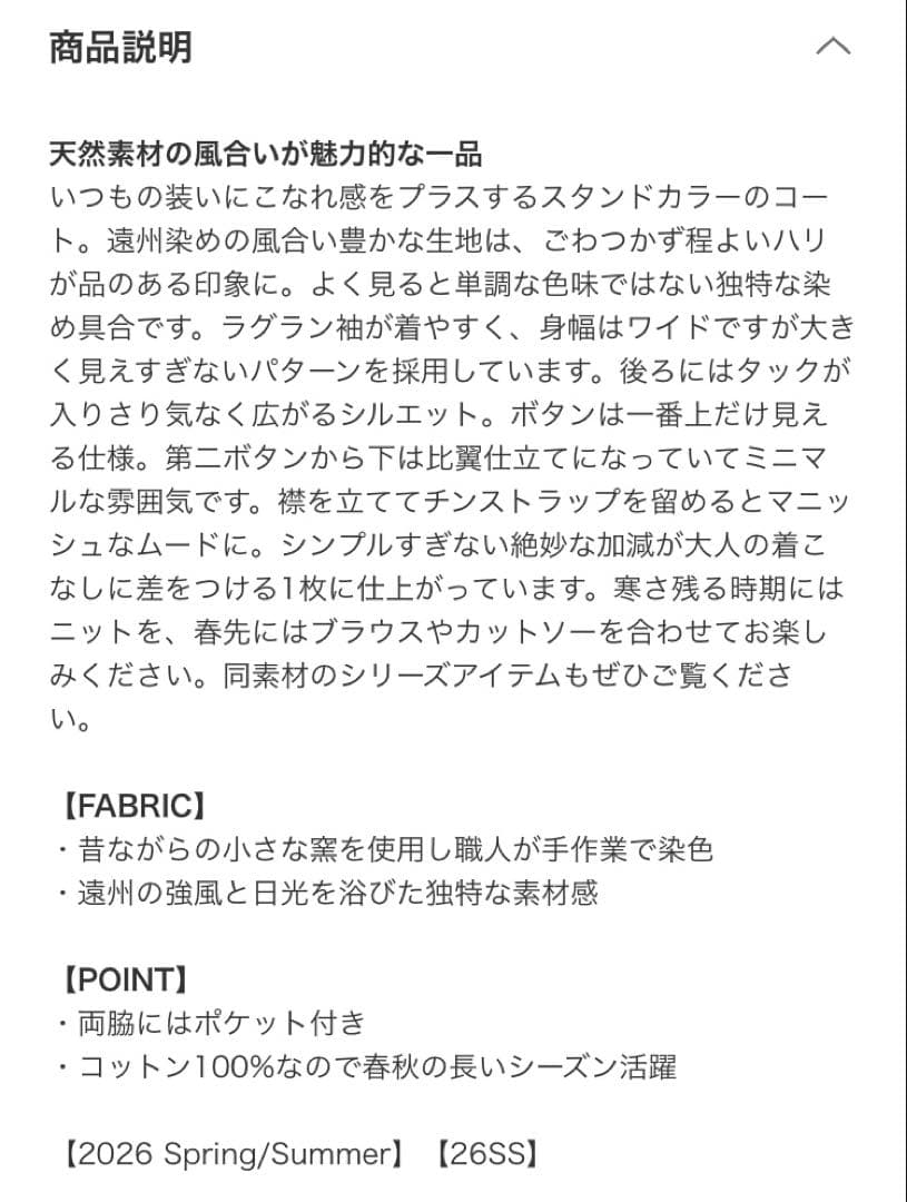 かぐれ　コットンバックタックショートコート　アイボリー