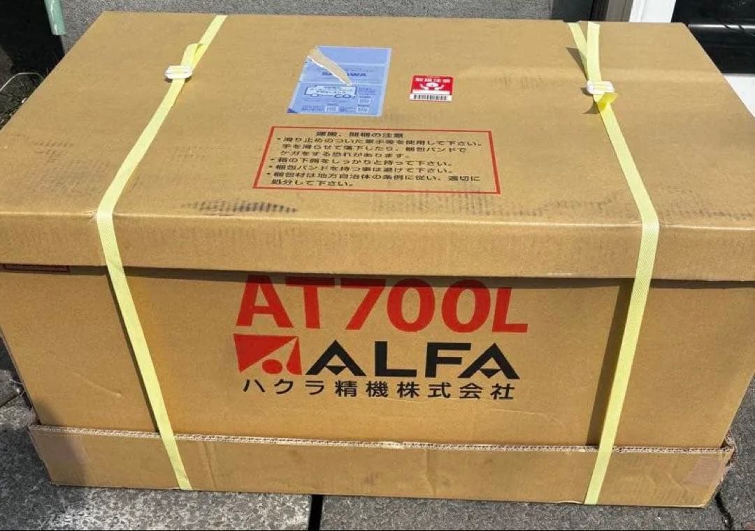 中古美品　ハクラ精機　一枚切パンスライサー　AT700Z 業務用