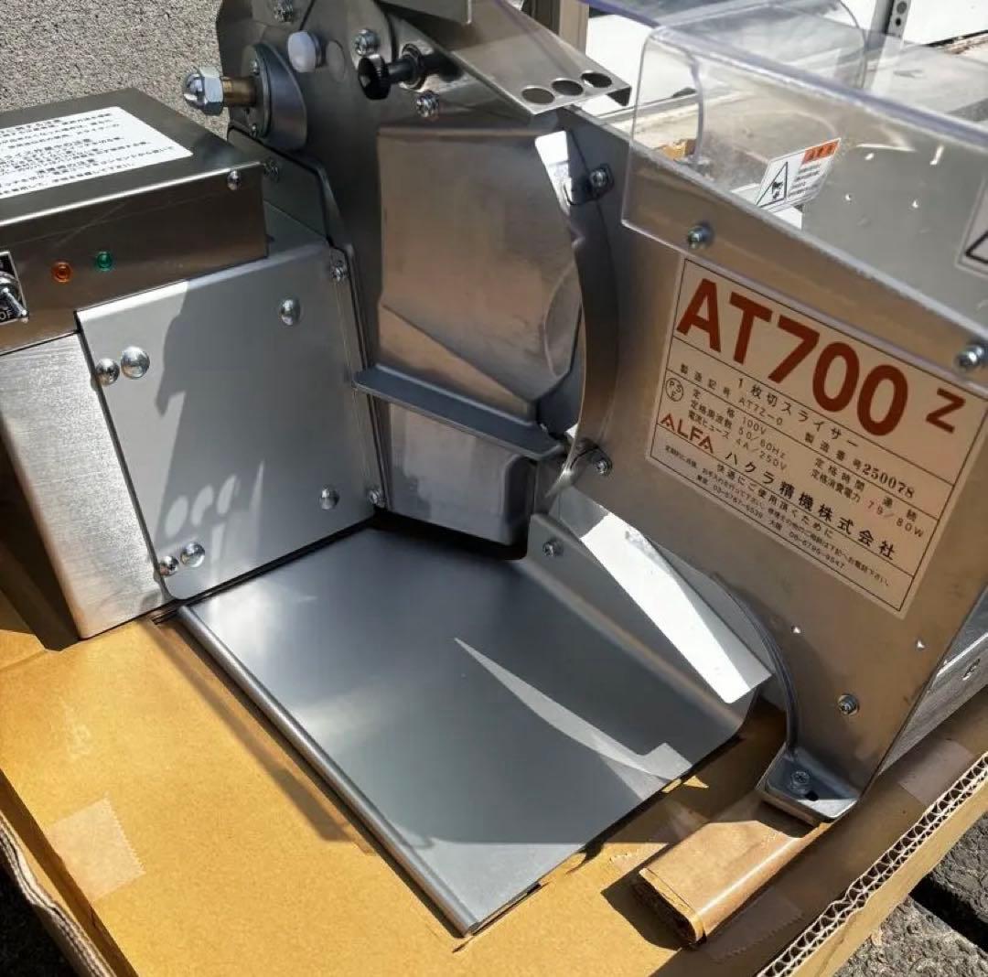 中古美品　ハクラ精機　一枚切パンスライサー　AT700Z 業務用