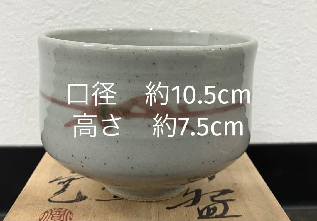 抹茶碗　茶道具　茶器　日本茶　お抹茶　茶道　5点セット　陶器　お茶碗