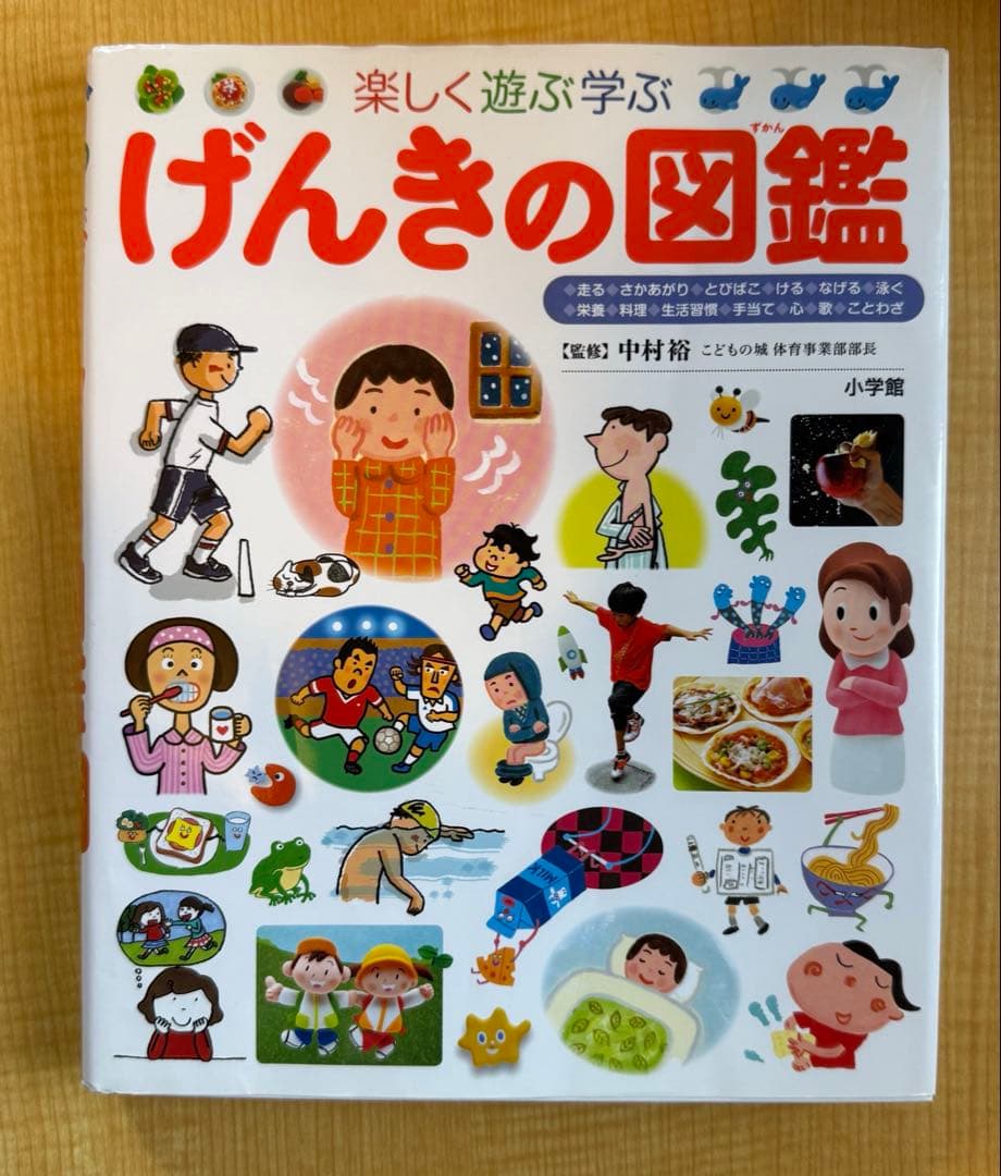 プレNEO図鑑　10冊セット