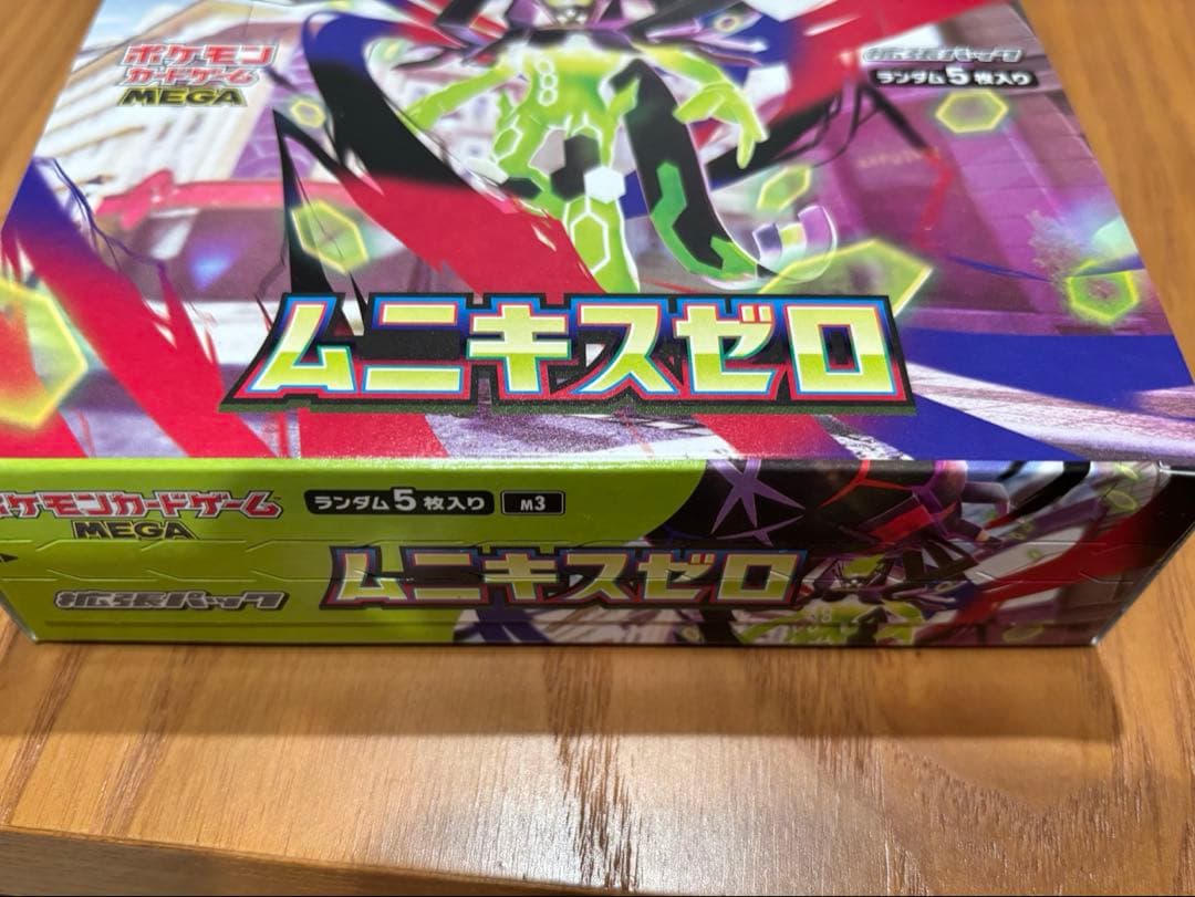 【よーぎらす】ムニキスゼロ 1BOX シュリンクなしぺりぺりあり