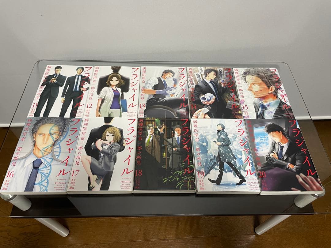 フラジャイル病理医岸京一郎の所見 全30巻