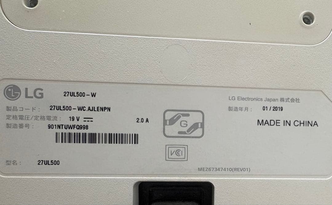 LG製27UL500 - W