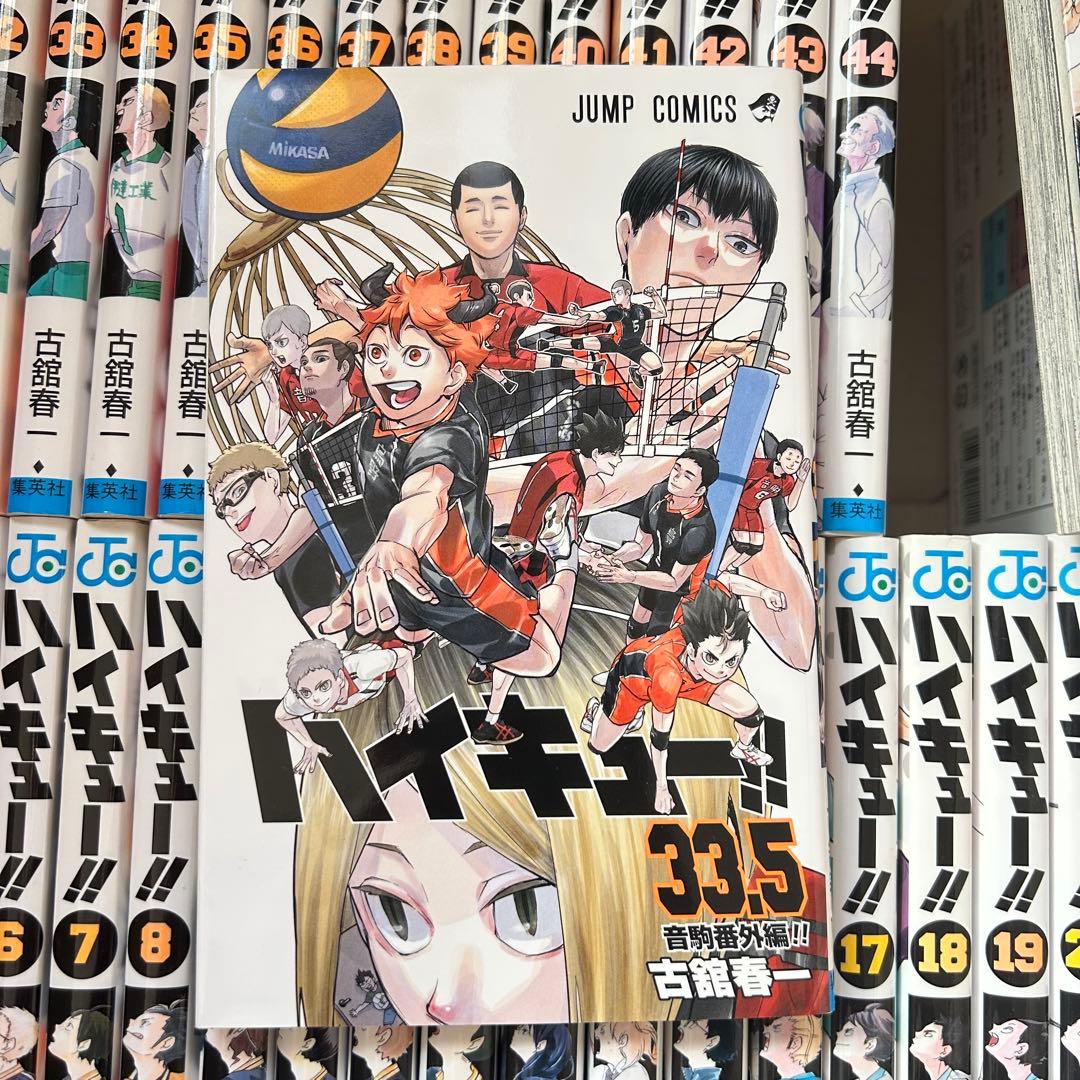 美品　ハイキュー全巻セット　映画特典付き
