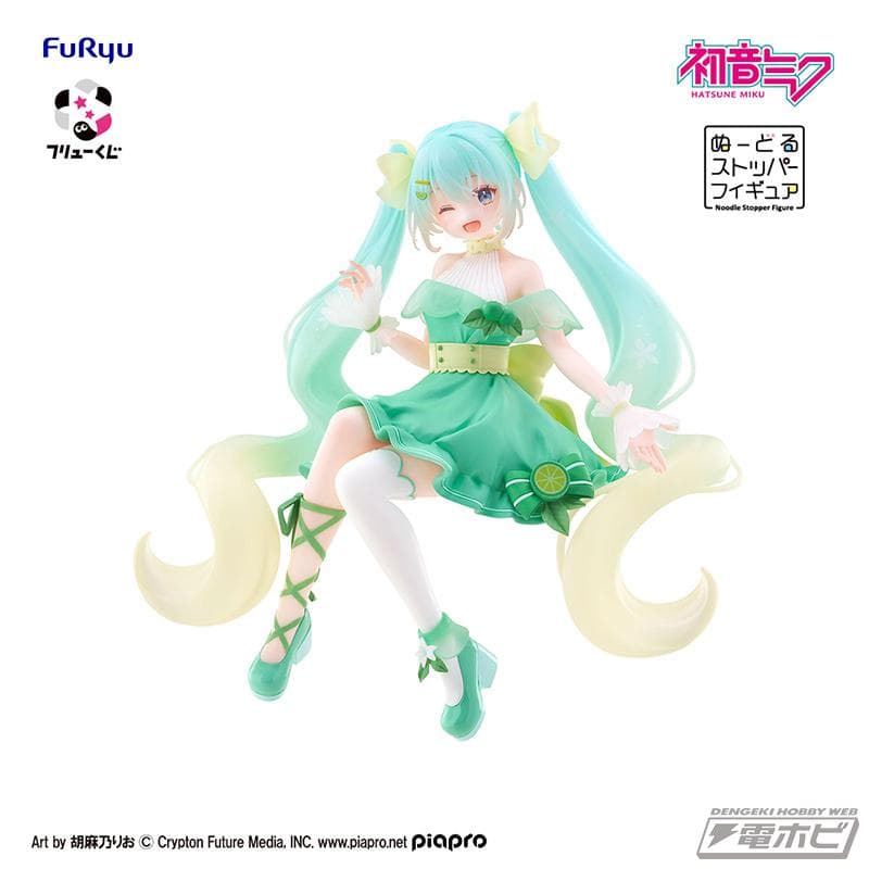 フリューくじ Citrus MIKU 初音ミク A賞 + ラスト賞